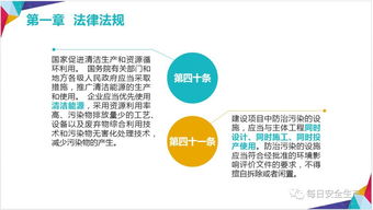 筑牢安全防線，賦能企業管理——論企業領導及管理人員的安全生產培訓