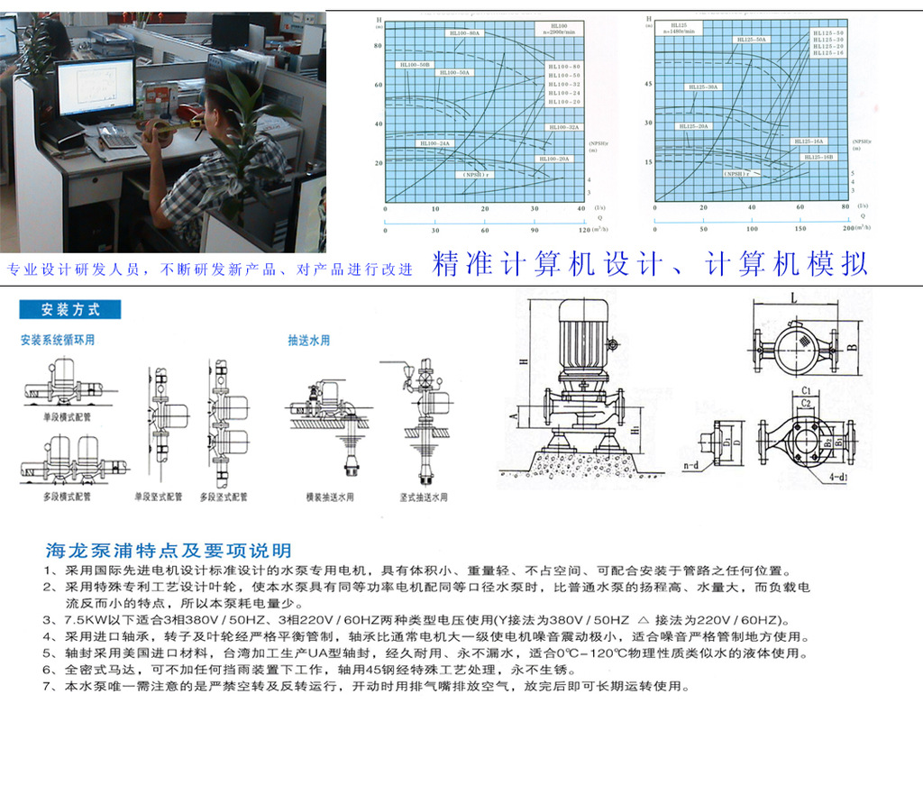 【東莞水泵 廠家供應(yīng)海龍牌離心式立式管道水泵 全國(guó)到貨 全年保修】?jī)r(jià)格,廠家,圖片,泵,廣東飛揚(yáng)實(shí)業(yè)-
